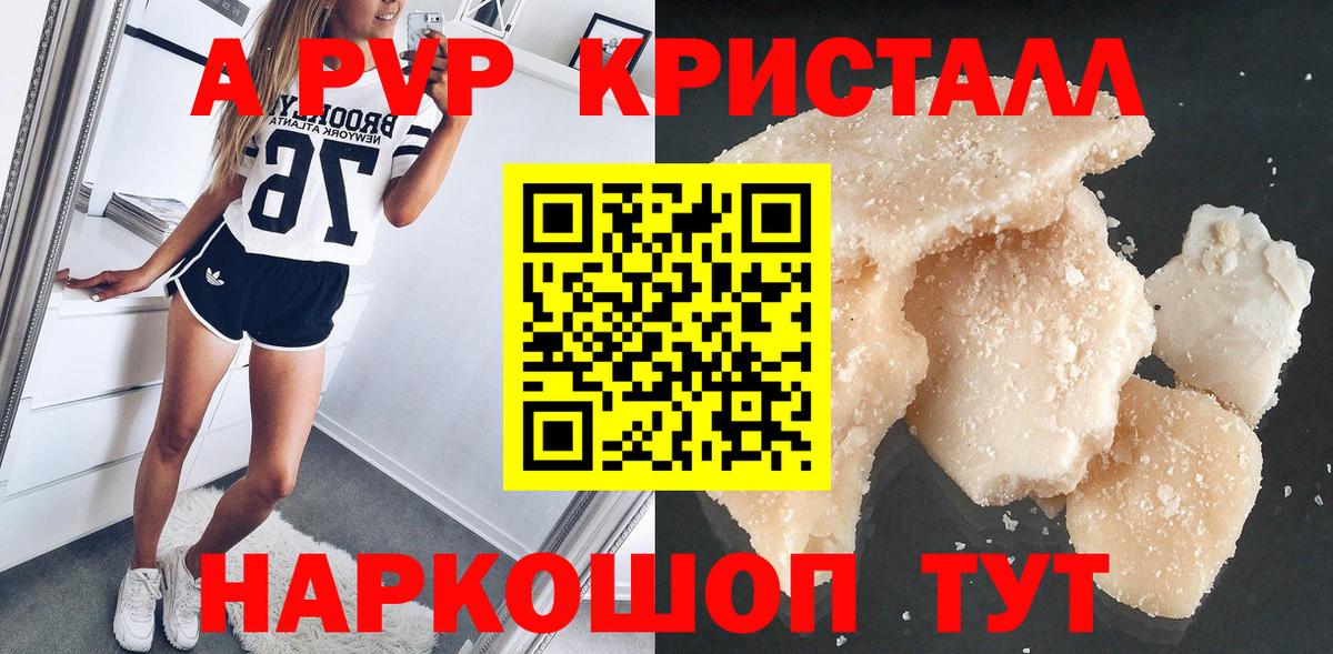 Аксай  A-PVP  Вход с VPN  A-PVP Соль  Alpha PVP кристаллы 