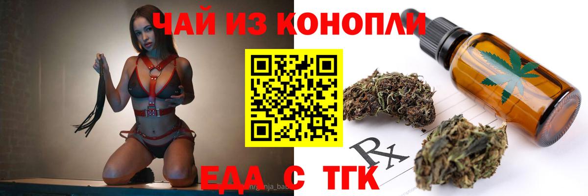 Печенье с ТГК марихуана  Вход с VPN  Аксай 