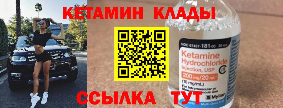 КЕТАМИН ketamine  Кетамин VHQ  Вход с VPN  Аксай 
