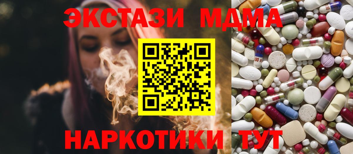 МДМА молли Аксай