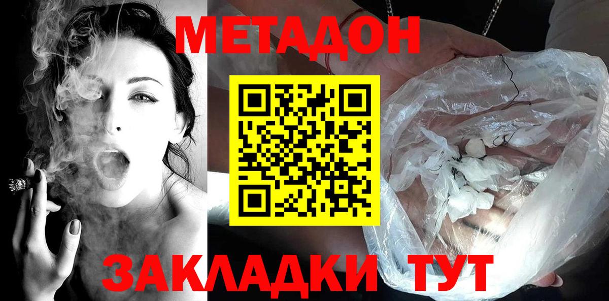 МЕТАДОН methadone  МЕТАДОН белоснежный  Аксай  Вход с VPN 