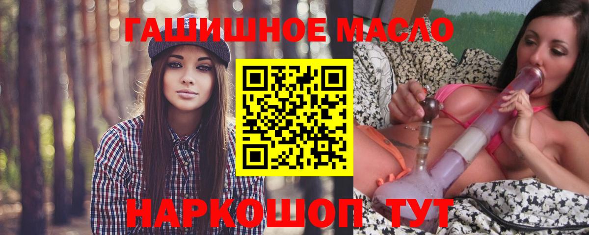 Дистиллят ТГК THC oil Аксай