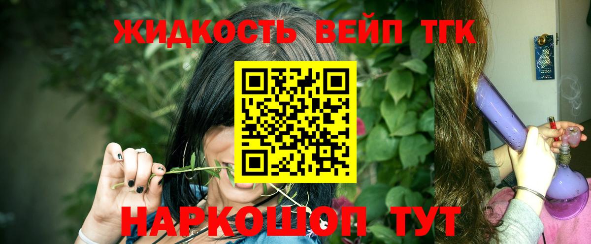Дистиллят ТГК гашишное масло  Вход с VPN  Аксай 